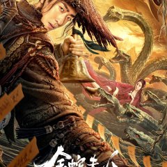 Snaker in Golden Chinese Movie photo