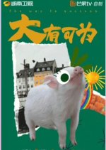 The Way to Success Chinese Drama photo