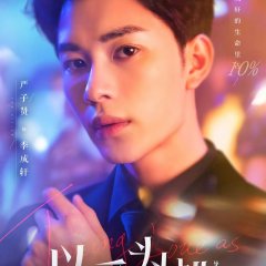 Taking Love as a Contract (2024) - MyDramaList