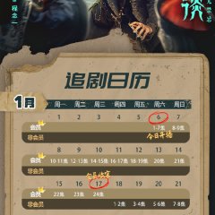 Yin-Yang Town Strange Talk Chinese Drama photo