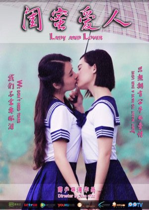 Lady and Lover (2015) poster