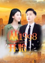 From the Beginning Chinese Drama photo