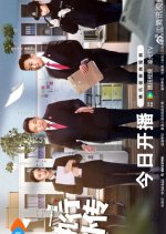 Zhi Xing Wai Zhuan Chinese Drama photo