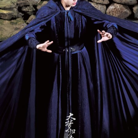 Fangs of Fortune (2024)