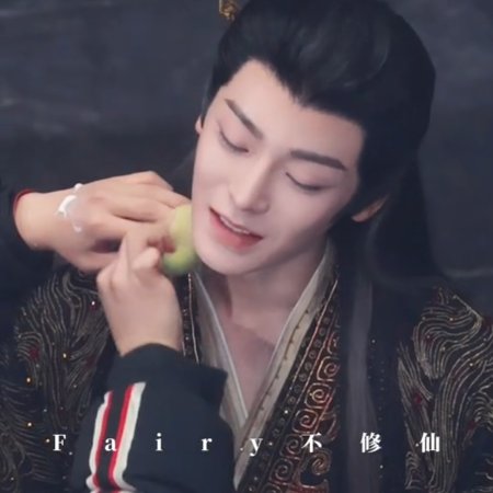 Fangs of Fortune (2024)