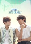 Korean BL Watched List