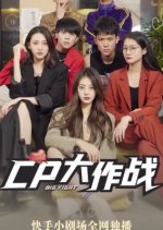 Big Fight Chinese Drama photo