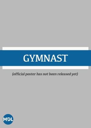 Gymnast () poster