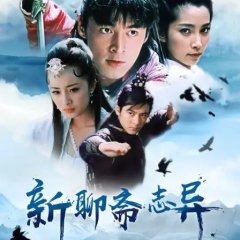 Strange Stories from Liao Zhai Chinese Drama photo