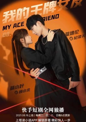 My Ace Girlfriend (2021) poster