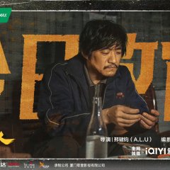 The Lonely Warrior Chinese Drama photo