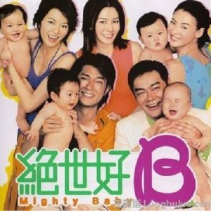 Mighty Baby (2002)