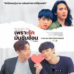 It's Complicated Thai Movie(2023) photo
