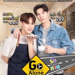 Go Alone with Me (2024)
