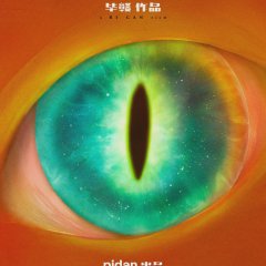 A Short Story Chinese Movie photo