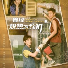 Qing Chun Ji Hui He Chinese Movie(2023) photo