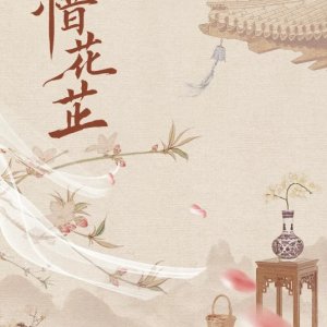 The Story of Hua Zhi (2024)
