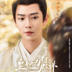 What's Wrong with My Princess Chinese Drama photo