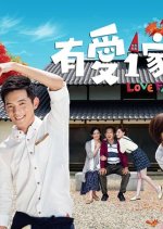 Love Family Taiwanese Drama photo