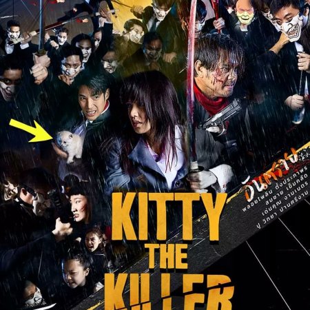 Kitty The Killer (2023)