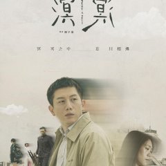Murmur of Memories Taiwanese Movie photo