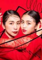 Kusuburi Onna to Sundome Onna (2023) photo