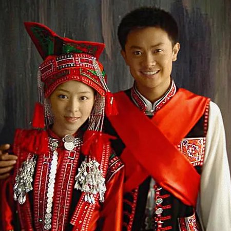 Huayao Bride in Shangrila (2005)