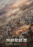 Arthdal Chronicles: The Sword of Aramun korean drama review