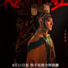 Bloody Portrait Chinese Drama photo