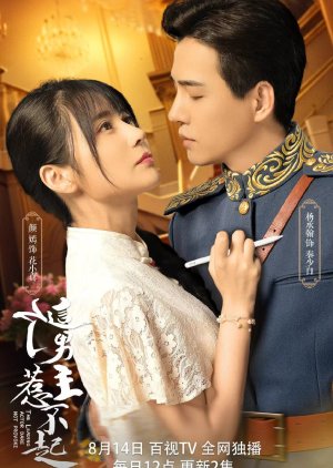 Zhe Ge Nan Zhu Re Bu Qi (2023) poster