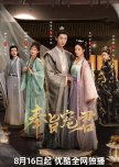 Kill You Love You chinese drama review