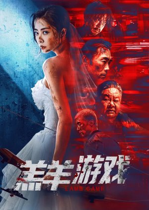 Lamb Game (2023) Full Movie [In Chinese] With Hindi Subtitles  WEBRip 720p Online Stream – 1XBET