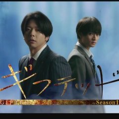 Gifted Japanese Drama photo