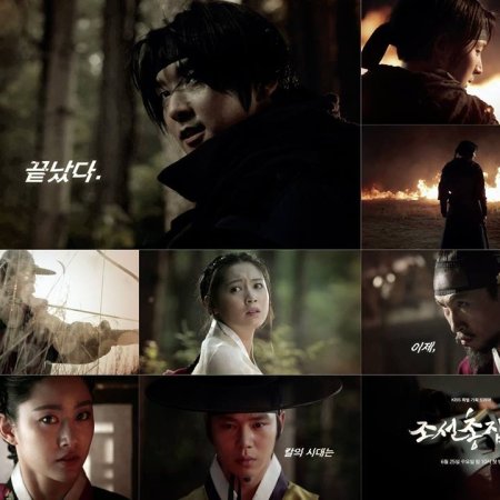Gunman In Joseon (2014)