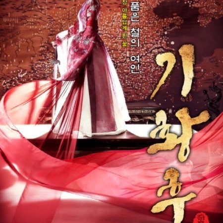 Kamisama no Boto  (2013)