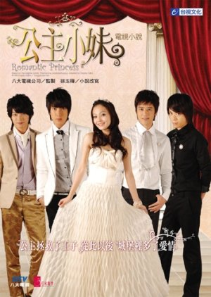Romantic Princess (2007) poster