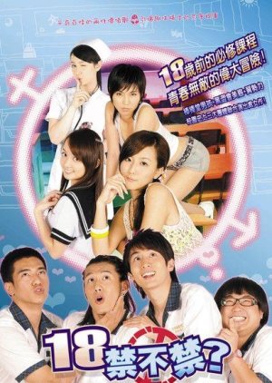 18, Censoring or Not? (2007) poster