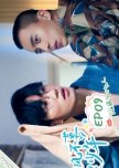 Youths in the Breeze: My Novel Boy chinese drama review