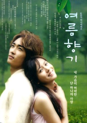 Summer Scent (2003) poster
