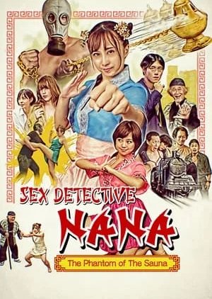 Sex Detective Nana: The Phantom of the Sauna (2021) poster