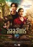 Dhevaprom: Laorchan thai drama review