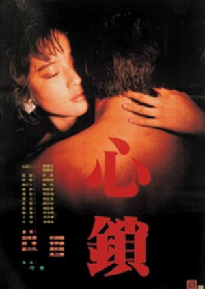 The Lock of Hearts (1986) poster