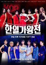 Korea-Japan King of Singers Korean TV Program photo