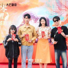 Lucky Wife Chinese Drama photo