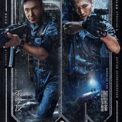 Customs Frontline Hong Kong Movie photo