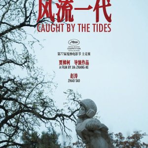 Caught by the Tides (2024)
