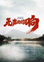 Silent Echoes Chinese Drama photo