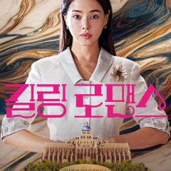 Killing Romance Korean Movie photo