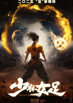 Shaolin Women's Soccer () poster