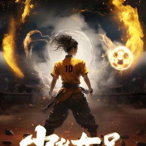 Shaolin Women's Soccer ()